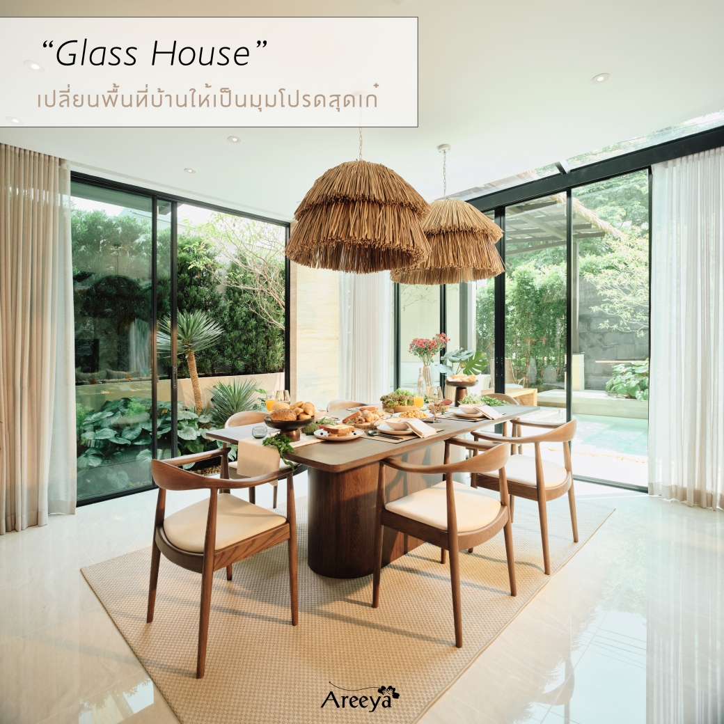“Glass House” เปลี่ยนพื้นที่บ้านให้เป็นมุมโปรดสุดเก๋